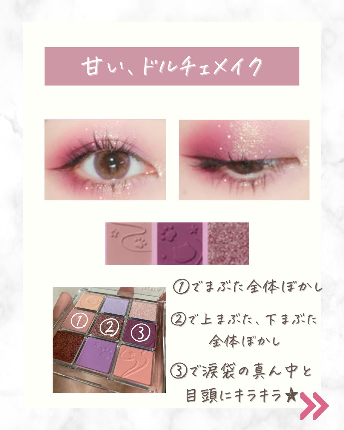 クォーツ 9色アイシャドウパレット(ドリームランドアイシャドウ)/ZEESEA/アイシャドウパレットを使ったクチコミ（3枚目）