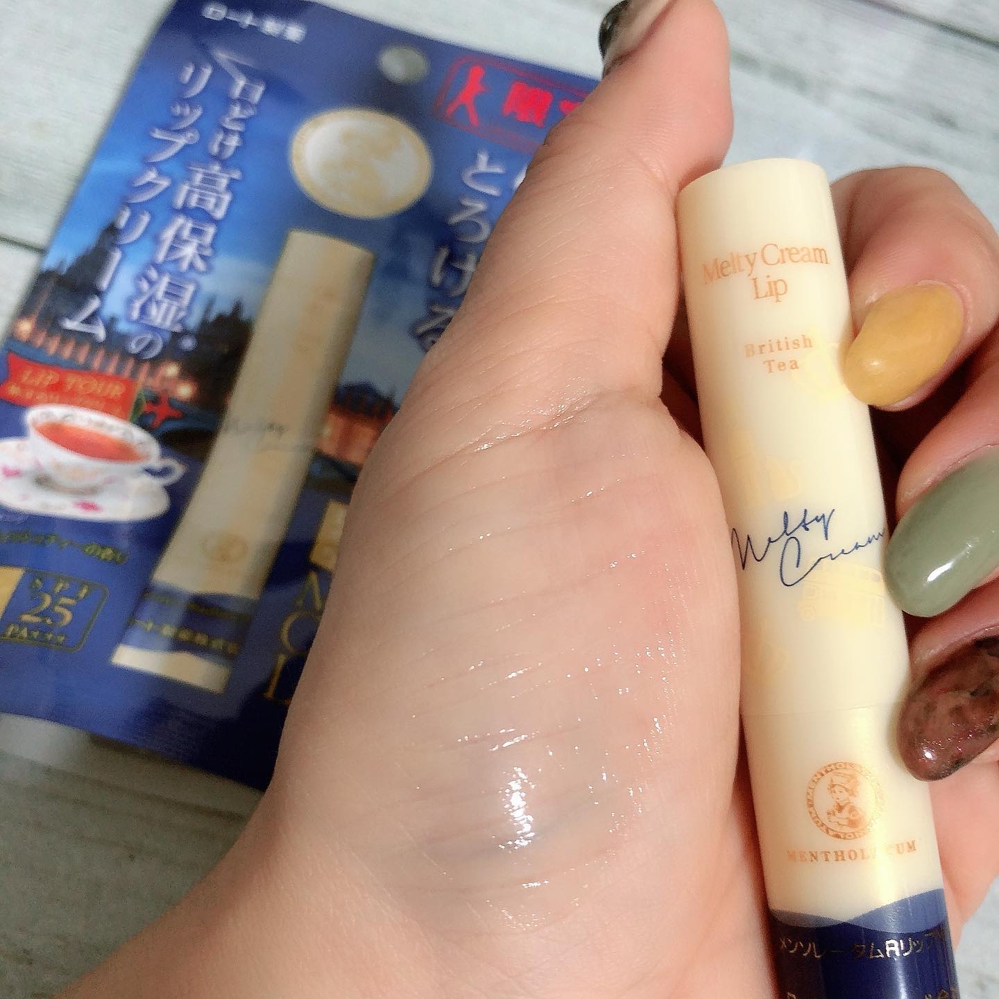 メルティクリームリップ　ブリティッシュティー/メンソレータム/リップクリームを使ったクチコミ（2枚目）