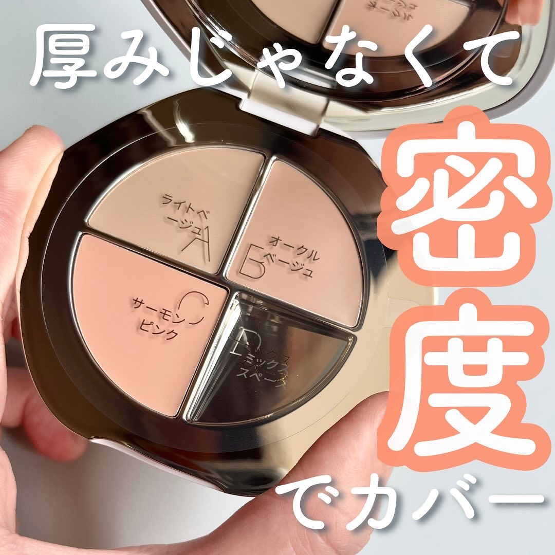 TIMAGE  クリーミーコンシーラーパレット/TIMAGE/パレットコンシーラーを使ったクチコミ（1枚目）