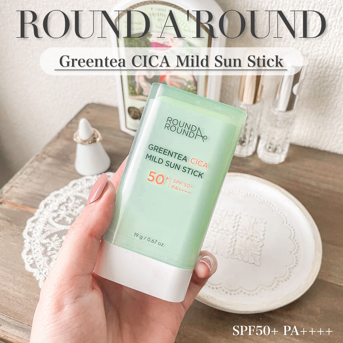 グリーンティー CICA マイルド サンスティック/ラウンドアラウンド/日焼け止めスティックを使ったクチコミ（1枚目）