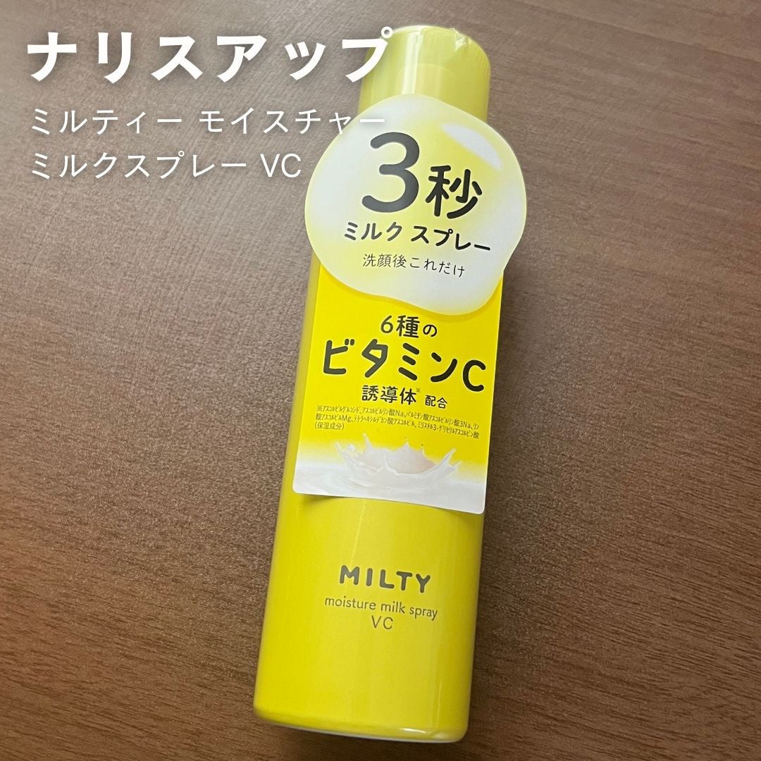 ミルティー モイスチャーミルクスプレー VC/ナリスアップ/オールインワン化粧品を使ったクチコミ(1枚目)