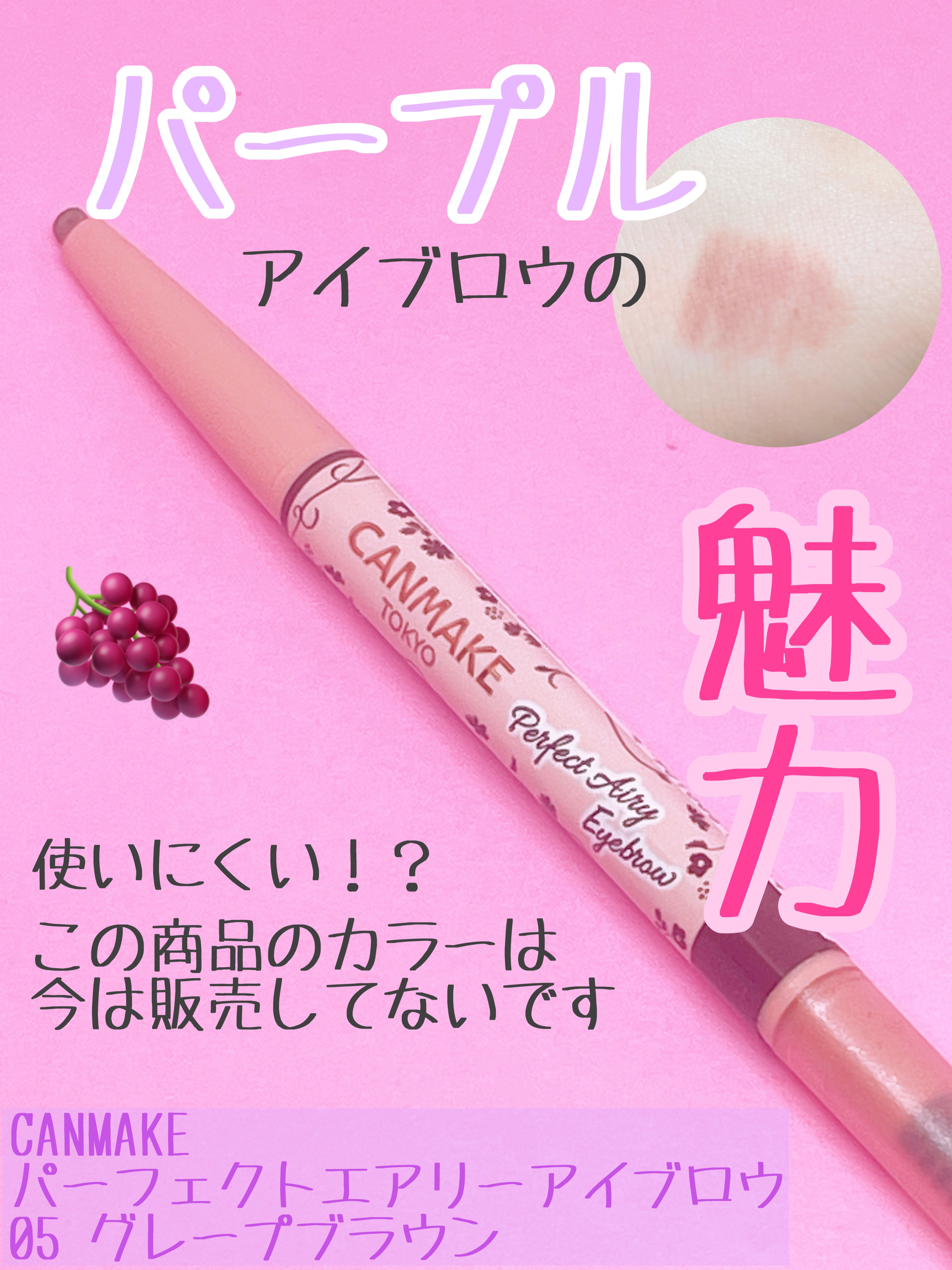 パーフェクトエアリーアイブロウ/キャンメイク/アイブロウペンシルを使ったクチコミ（1枚目）