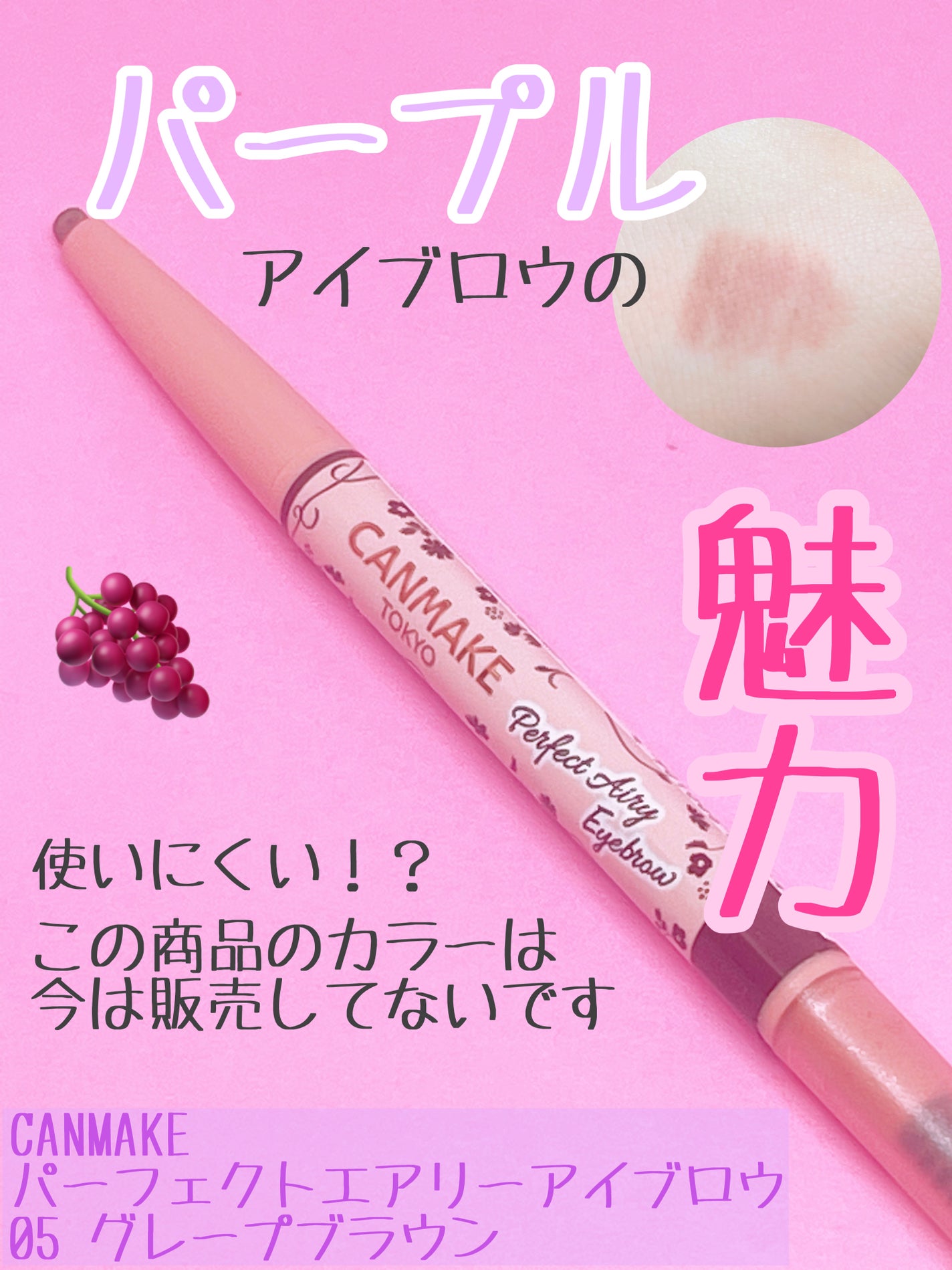 パーフェクトエアリーアイブロウ/キャンメイク/アイブロウペンシルを使ったクチコミ(1枚目)