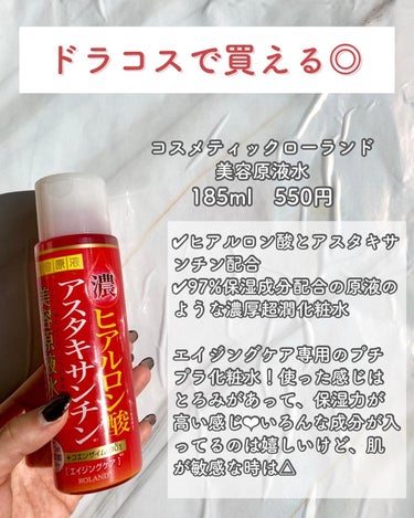 BIO HEAL BOH・BOTOCAREのスキンケア・基礎化粧品を使った口コミ -【26