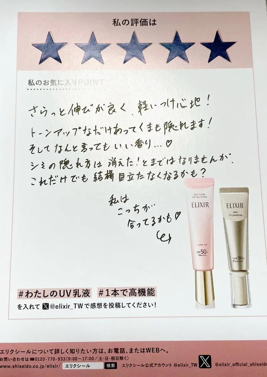 を使ったクチコミ（2枚目）