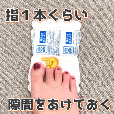 きぎ/フォロバします on LIPS 「小林製薬から商品提供をいただきました。🛌👣足先が冷える🥶そんな..」（3枚目）