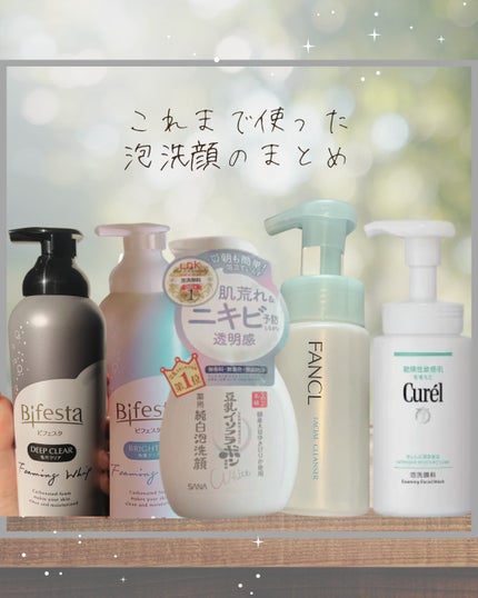潤浸保湿 泡洗顔料/キュレル/泡洗顔を使ったクチコミ(1枚目)