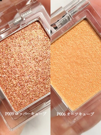 ワンダー キューブ アイシャドウ パール P009 コッパー キューブ/リンメル ロンドン/単色アイシャドウを使ったクチコミ(2枚目)