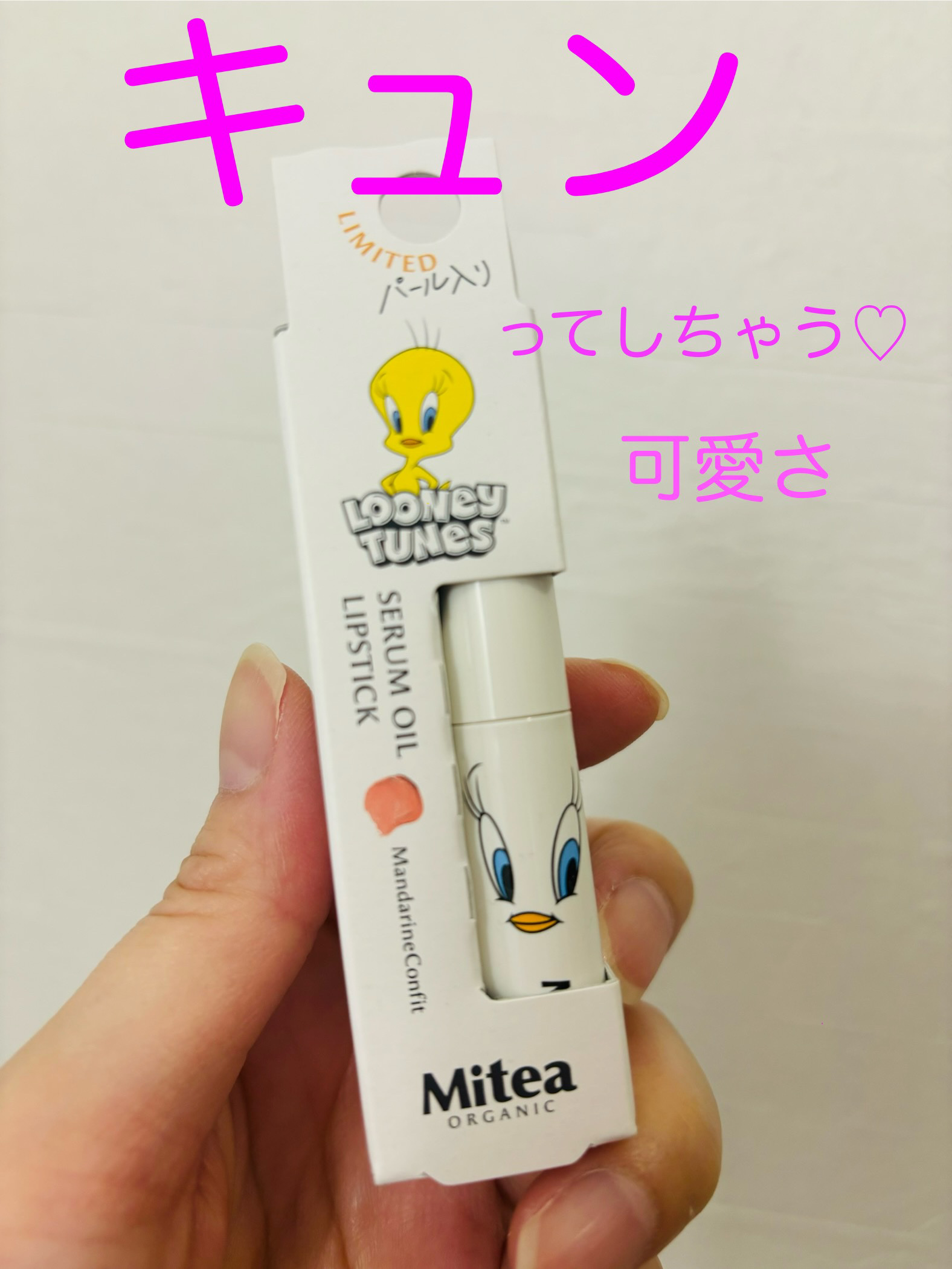 セラムオイルリップスティック /ミティア オーガニック/口紅を使ったクチコミ（1枚目）