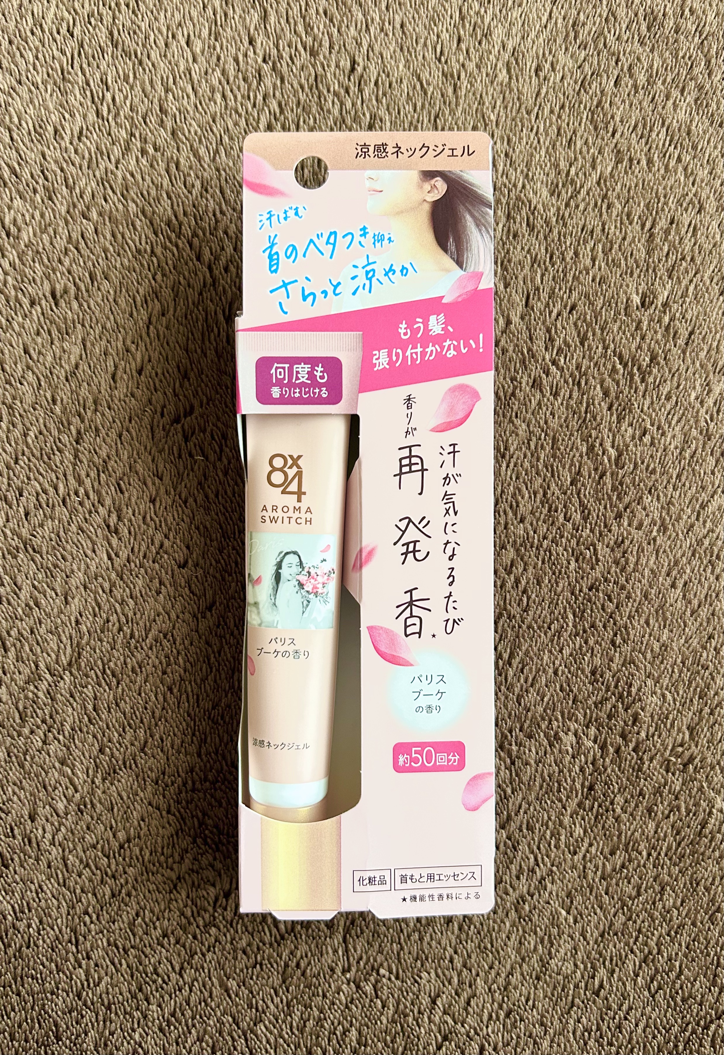 8x4 アロマスイッチ 涼感ネックジェル パリスブーケの香り/８ｘ４/デオドラント・制汗剤を使ったクチコミ（1枚目）