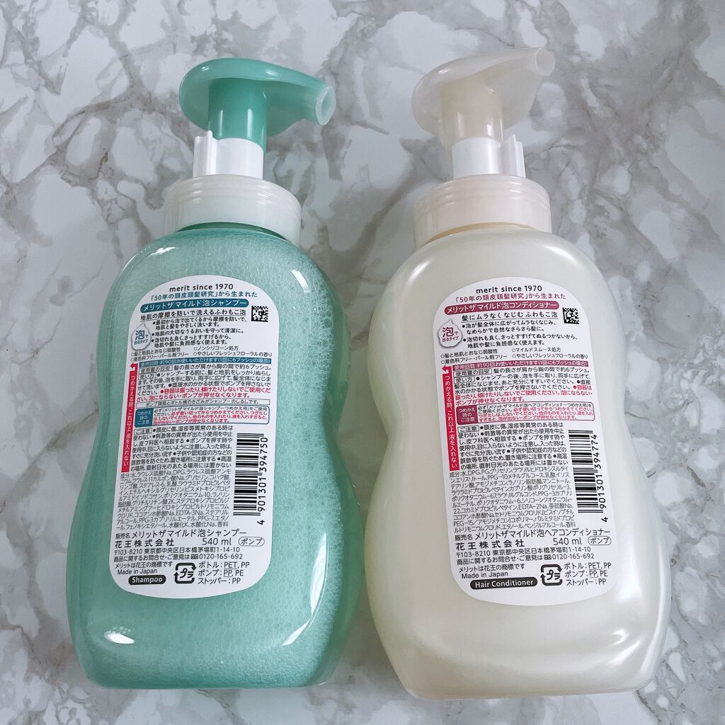 ザマイルド/メリット/市販シャンプーを使ったクチコミ（2枚目）