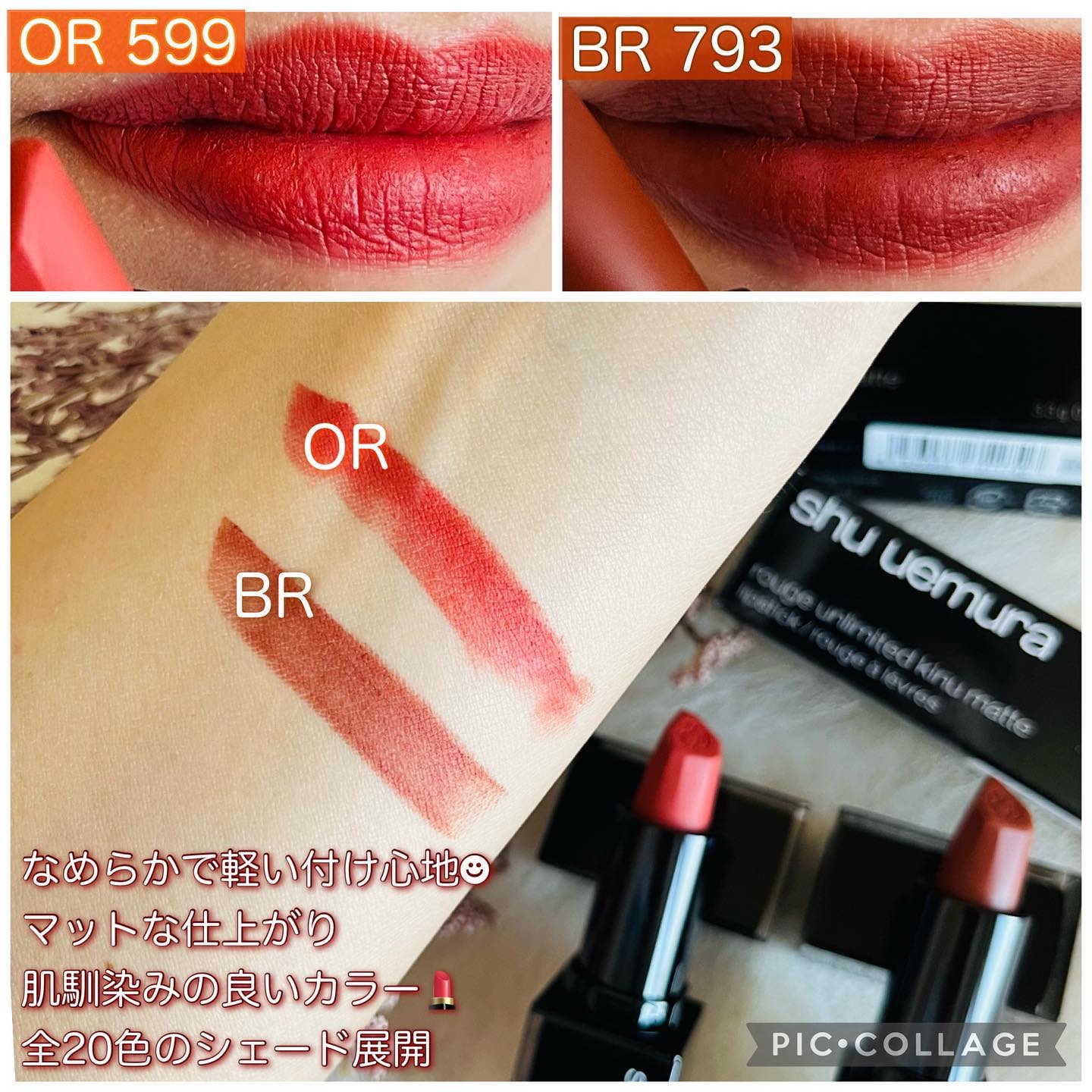 キヌ ルージュ マット OR 599/shu uemura/口紅を使ったクチコミ（2枚目）
