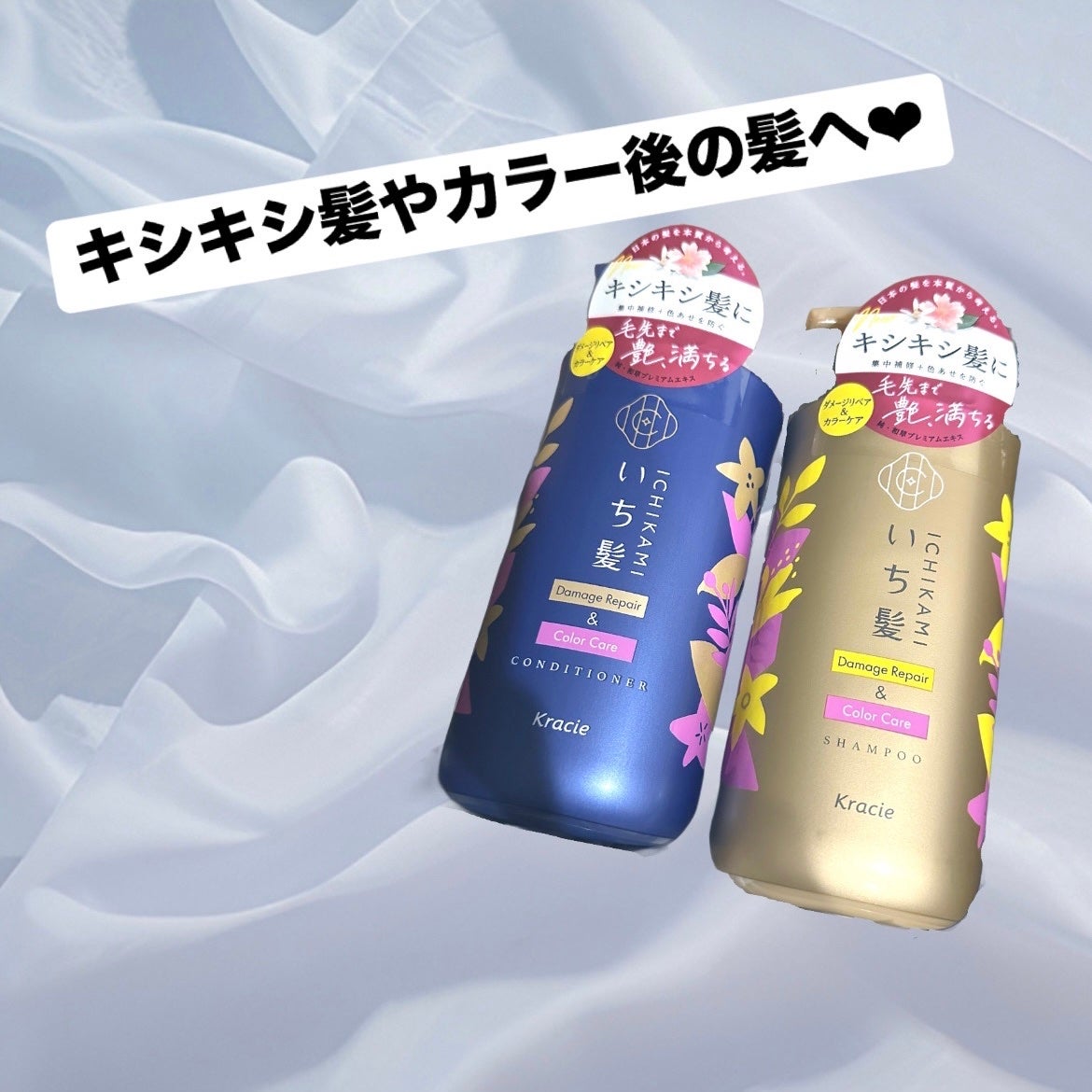 ダメージリペア&カラーケア シャンプー/コンディショナー/いち髪/市販シャンプーを使ったクチコミ(1枚目)