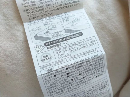 seiko_official on LIPS 「これは!助かる✩°。⋆⸜(ू˙꒳˙)໒꒱この前、スカート破い..」(6枚目)