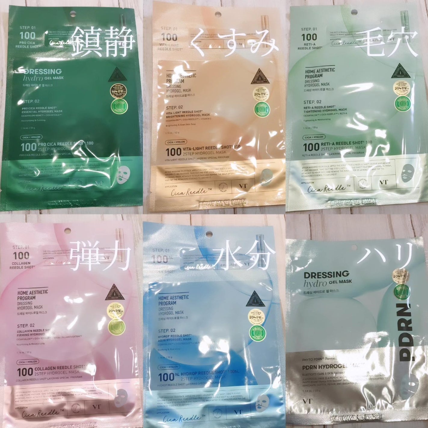 ハイドロップリードルS 300hL 2ステップマスク/VT/シートマスク・パックを使ったクチコミ(2枚目)