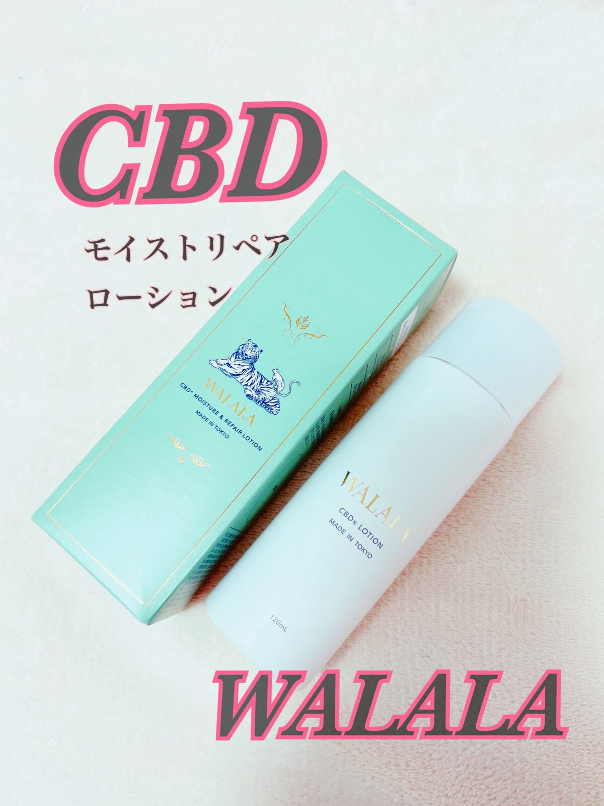 CBD モイストリペアローション/WALALA/化粧水を使ったクチコミ(1枚目)