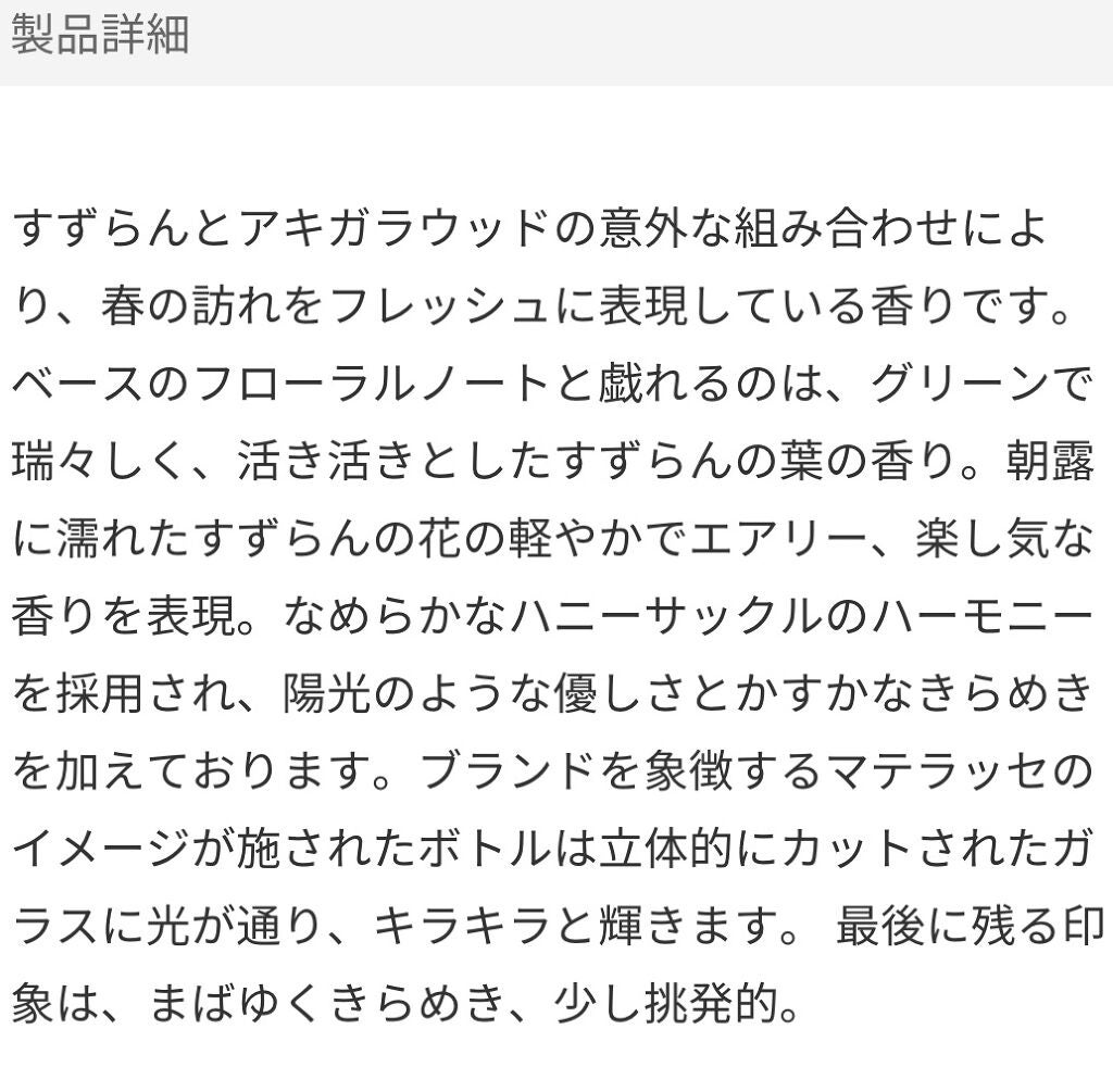 ロー ブルー オードパルファム/miu miu/香水(レディース)を使ったクチコミ(3枚目)