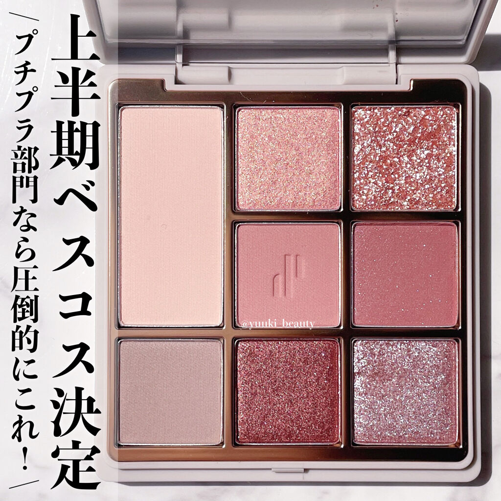 ドットオンムードアイパレット/Heart Percent/アイシャドウパレットを使ったクチコミ（1枚目）