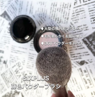 SIXPLUS SIXPLUS 大きなサイズのパウダーブラシ（ブラック）F31のクチコミ「みんなメイクブラシにこだわってる❓😆



SIXPLUS

は2009年創立された、メイクブ.....」（3枚目）