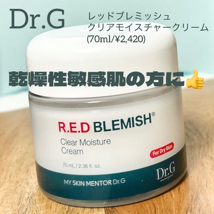 レッドブレミッシュ クリアモイスチャークリーム/Dr.G/フェイスクリームを使ったクチコミ(1枚目)