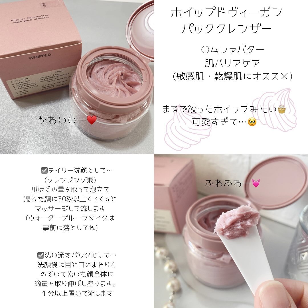 ヴィーガンパッククレンザー/WHIPPED/洗顔フォームを使ったクチコミ（2枚目）