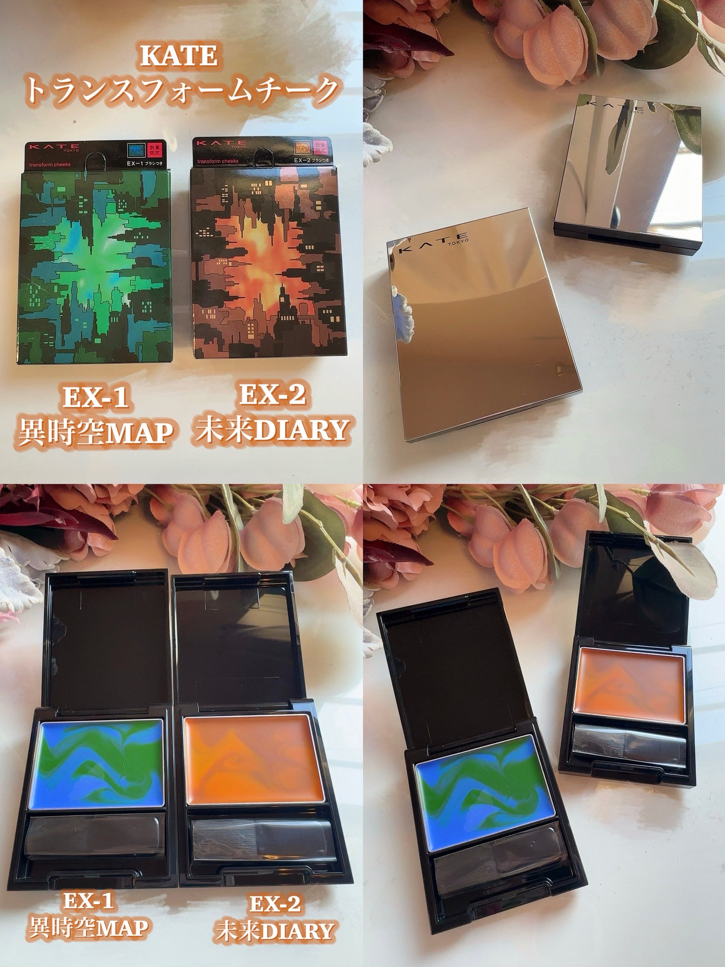 ケイト トランスフォームチーク/KATE/ジェル・クリームチークを使ったクチコミ(4枚目)