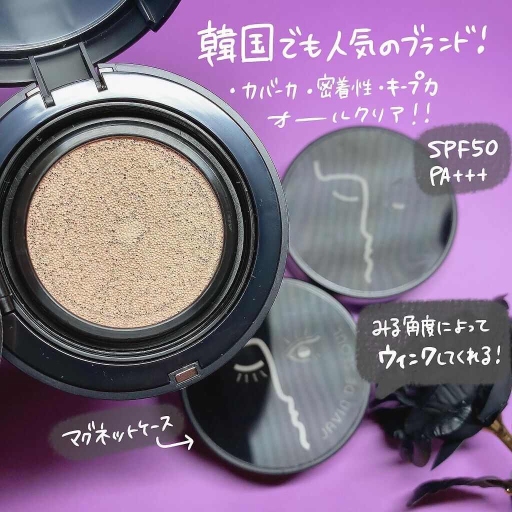 ジャビンドゥソウル ウインクファンデーションパクト/Javin De Seoul/クッションファンデーションを使ったクチコミ(2枚目)