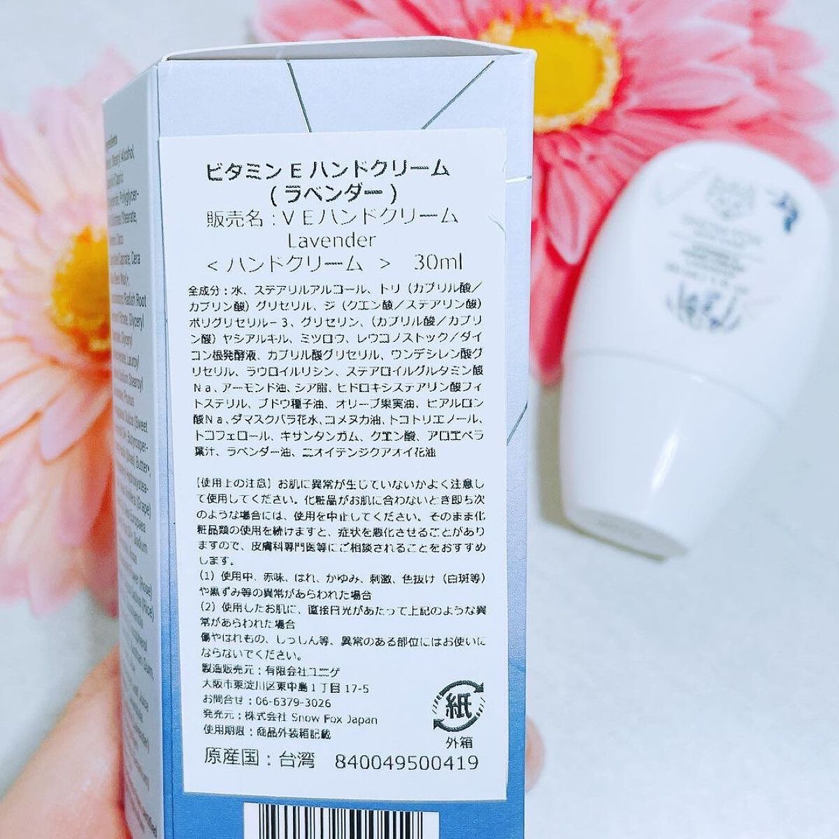 ビタミンE ハンドクリーム 01 ラベンダー/SNOW FOX SKINCARE/ハンドクリームを使ったクチコミ（2枚目）