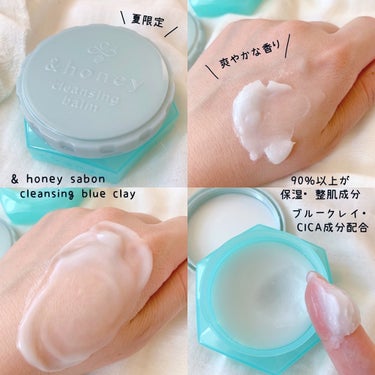 &honey アンドハニー サボン クレンジングバーム ブルークレイのクチコミ「🫧🩵

￤& honey sabon
￤クレンジングバーム ブルークレイ 
￤ミニサイズ(20.....」（2枚目）