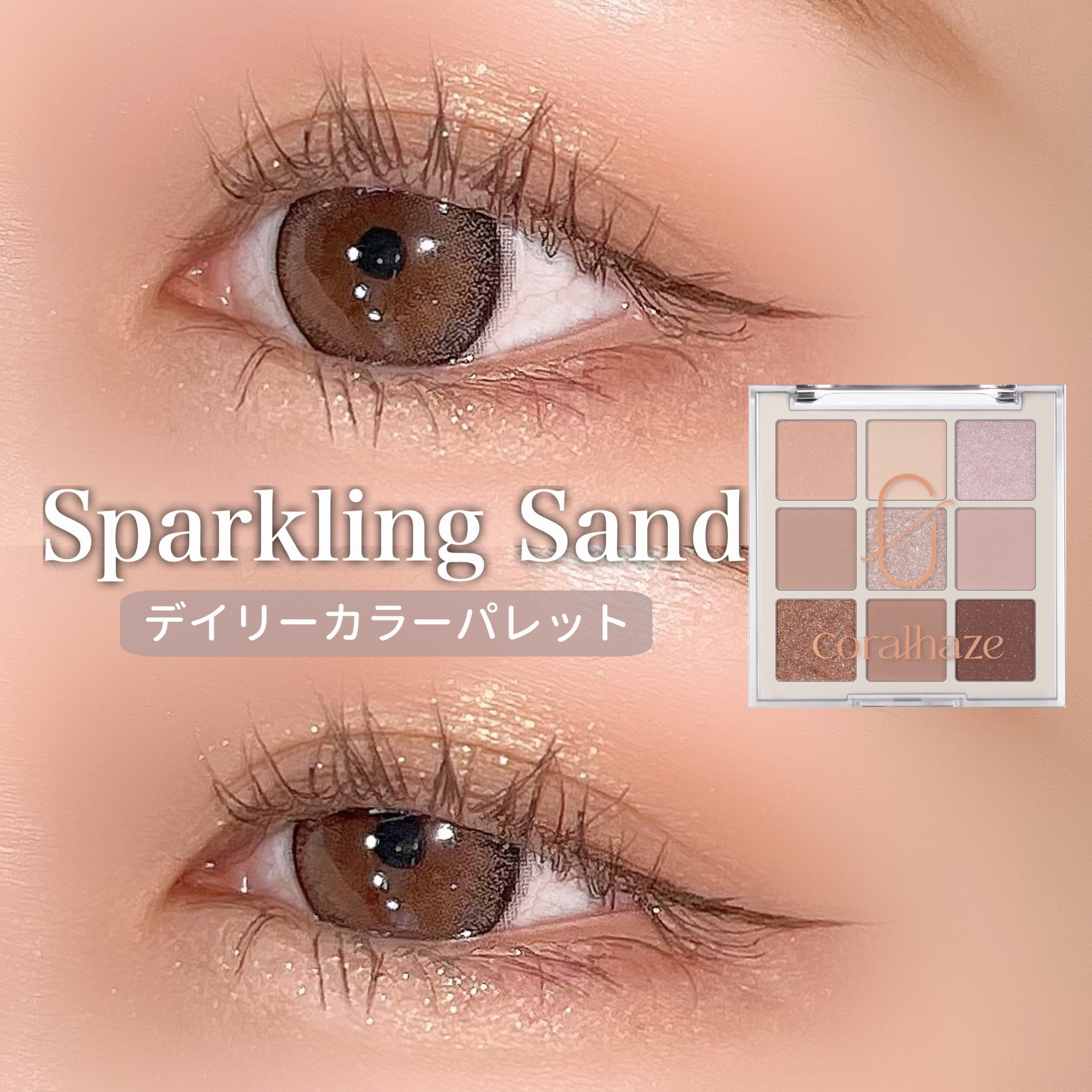 ムードブレンディングシャドウパレット/Coralhaze/アイシャドウパレットを使ったクチコミ（1枚目）
