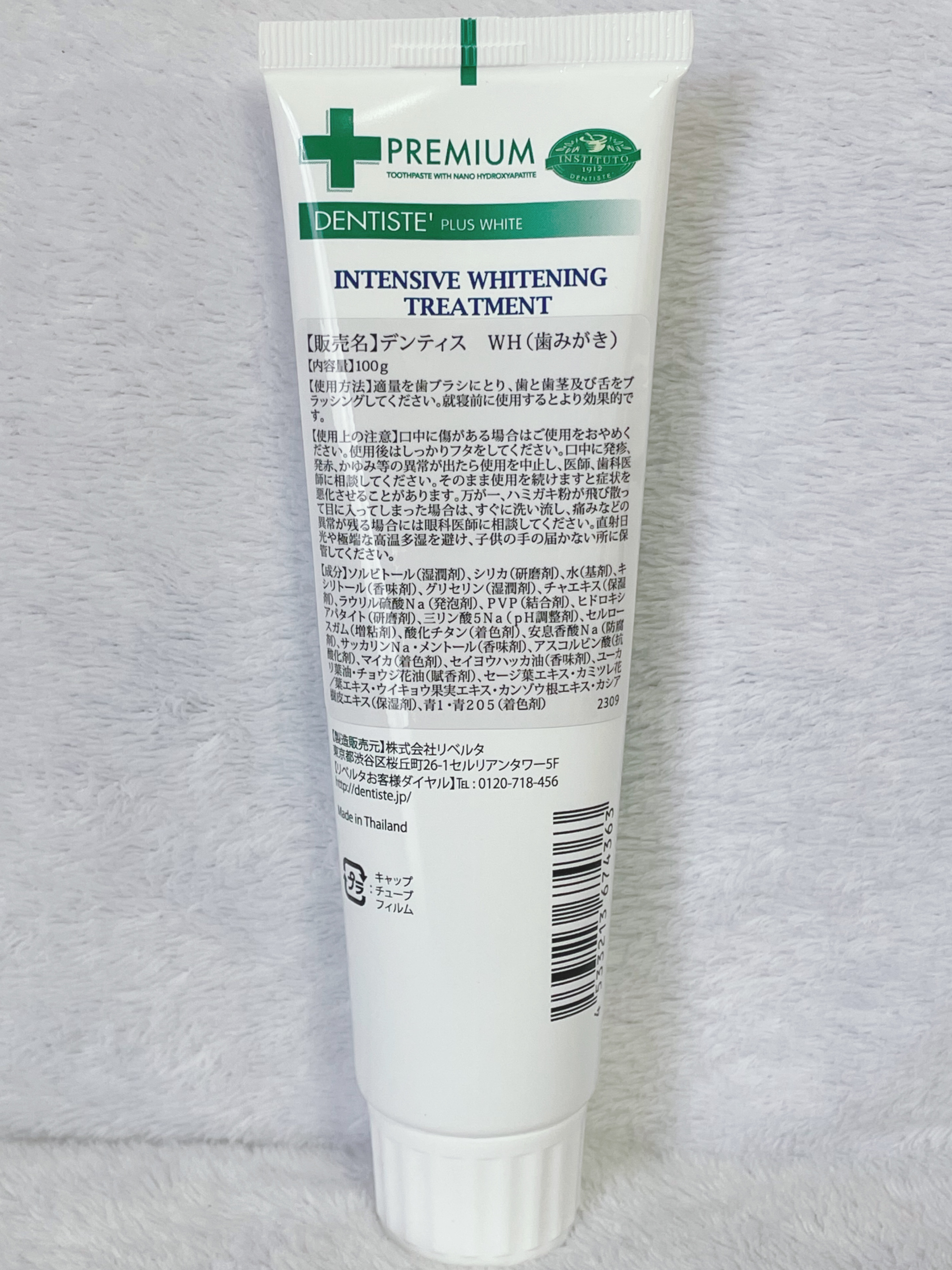 デンティス ホワイトニング チューブタイプ/デンティス/歯磨き粉を使ったクチコミ（2枚目）