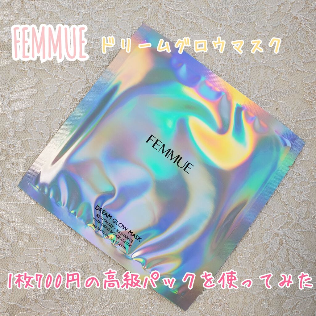 ドリームグロウマスク RR(透明感・キメ)/FEMMUE/シートマスク・パックを使ったクチコミ(1枚目)