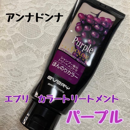 エブリ カラートリートメント/アンナドンナ/ヘアカラーを使ったクチコミ(1枚目)