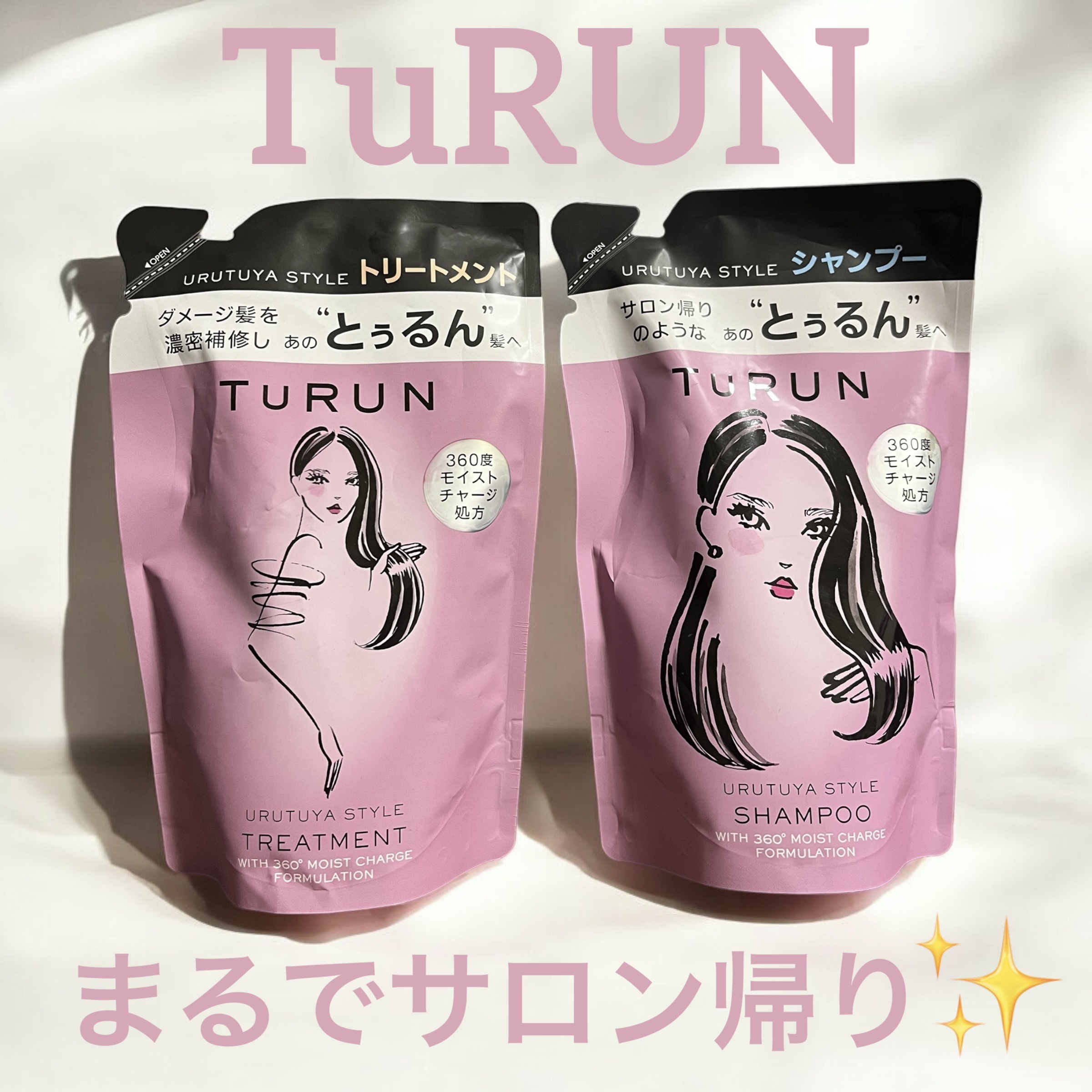 TuRUN ウルツヤスタイル シャンプー／トリートメント/STYLEE/市販シャンプーを使ったクチコミ（1枚目）