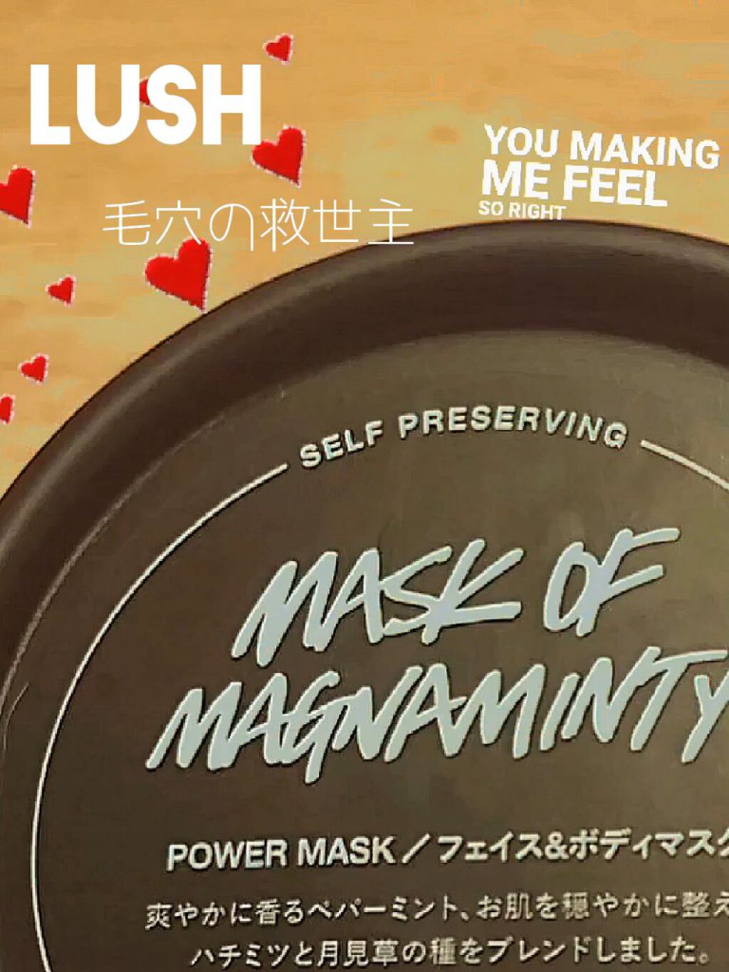 パワーマスク/ラッシュ/洗い流すパック・マスクを使ったクチコミ（1枚目）