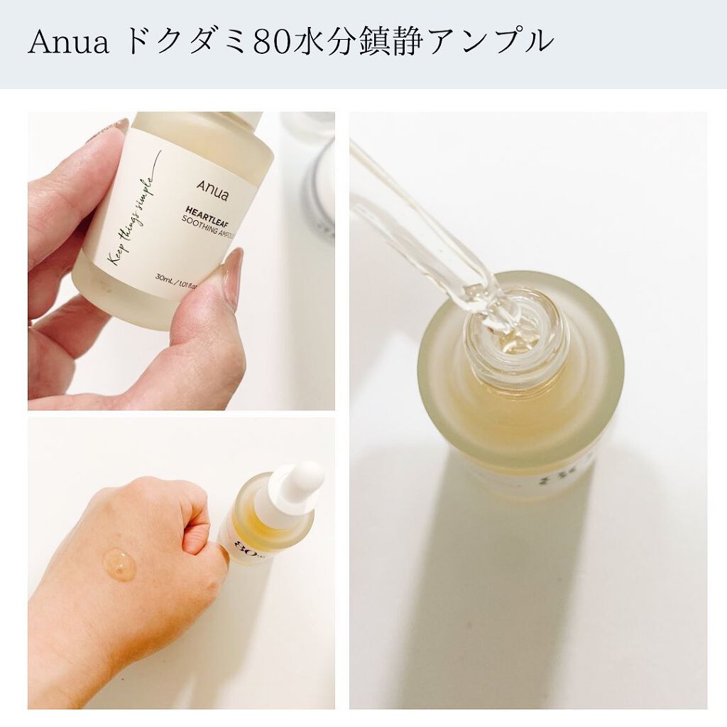 ドクダミ 77 スージングトナー/Anua/化粧水を使ったクチコミ（3枚目）