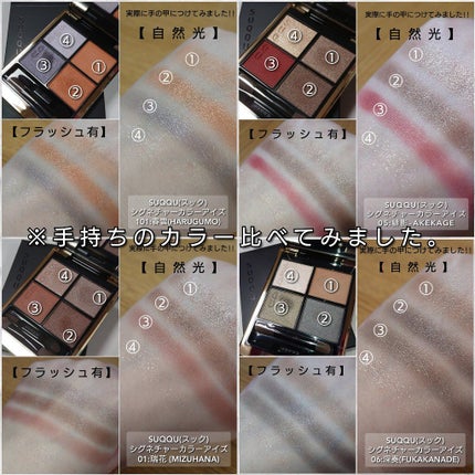 シグニチャー カラー アイズ/SUQQU/アイシャドウパレットを使ったクチコミ(7枚目)
