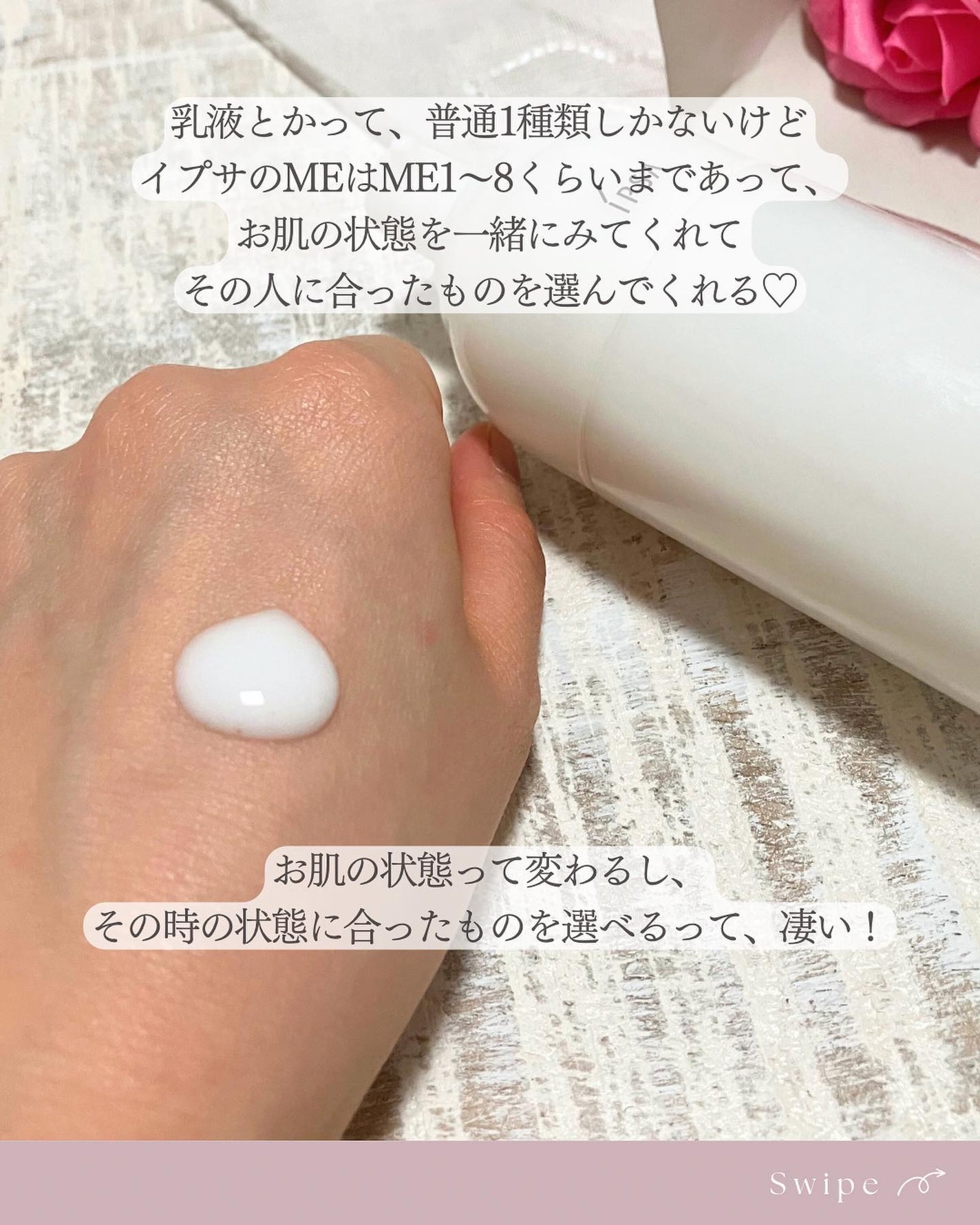 イプサ ME 4/IPSA/化粧水を使ったクチコミ(3枚目)