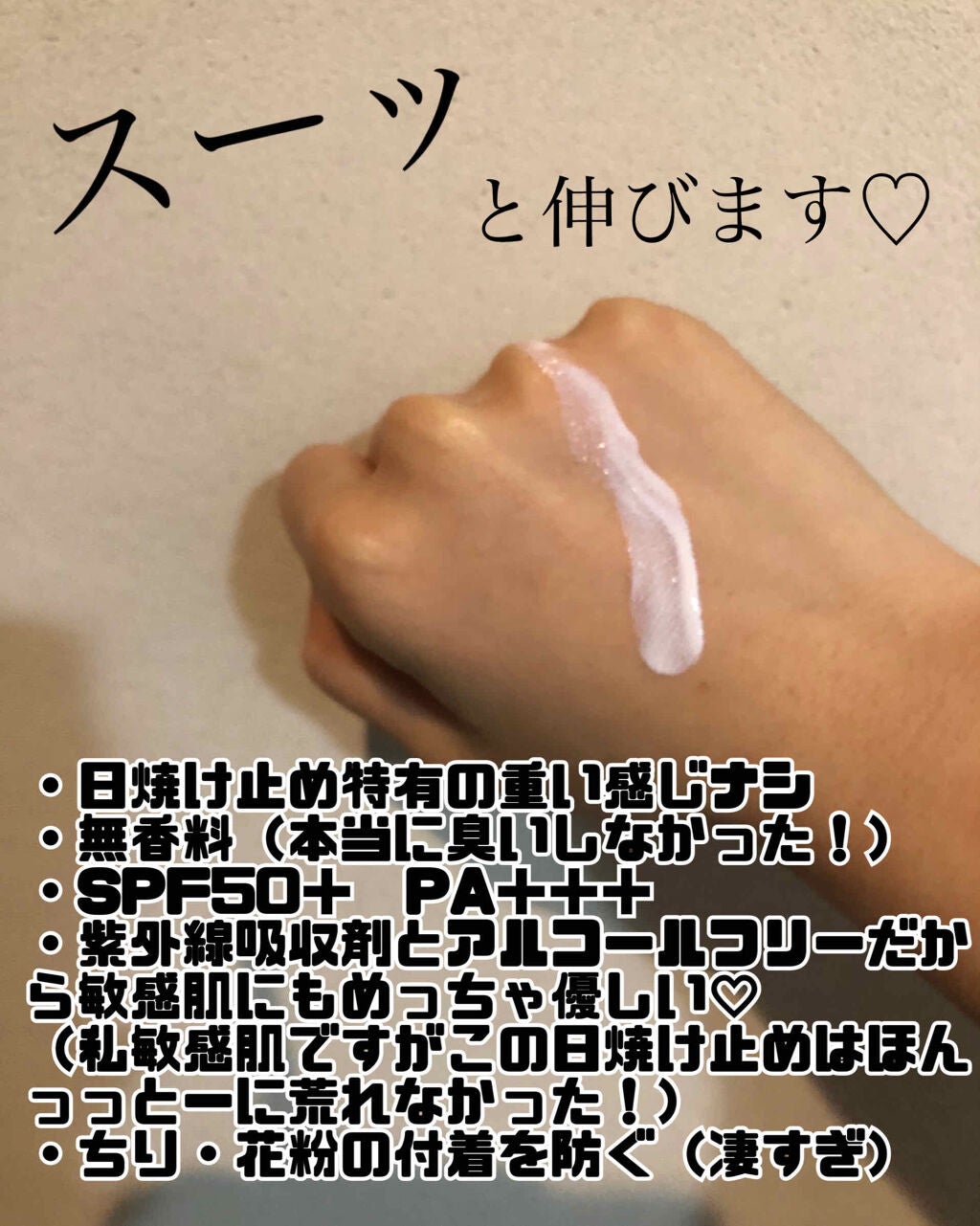 UVカット デイバリアUVローション/キュレル/日焼け止め・UVケアを使ったクチコミ(3枚目)