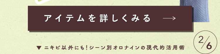「みんなの悩み『ニキビ』に！皮膚トラブルの常備薬。オロナインの使い方特集」の画像（#687486）