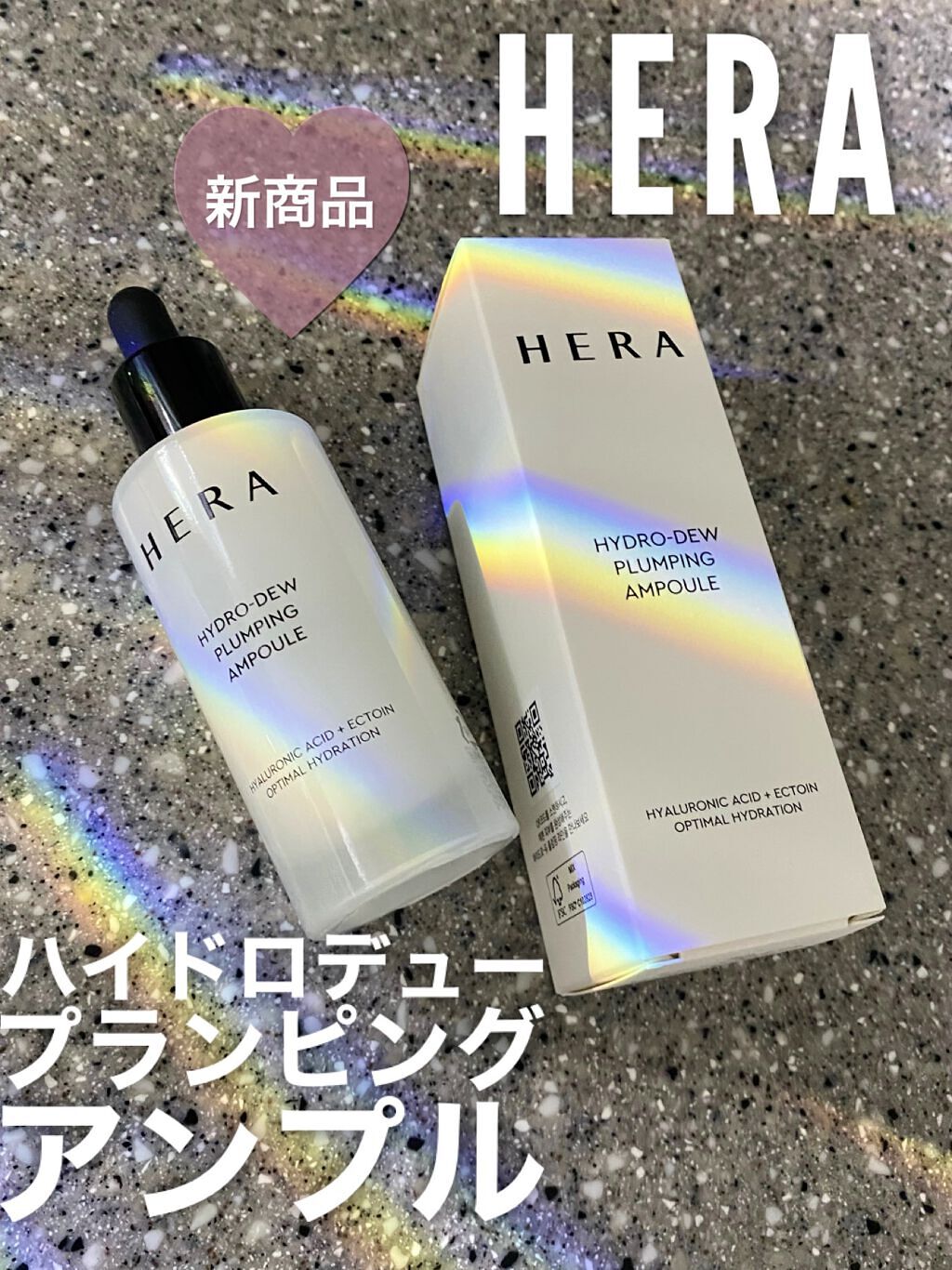 ハイドロデュー PPセラム/HERA/美容液を使ったクチコミ（1枚目）