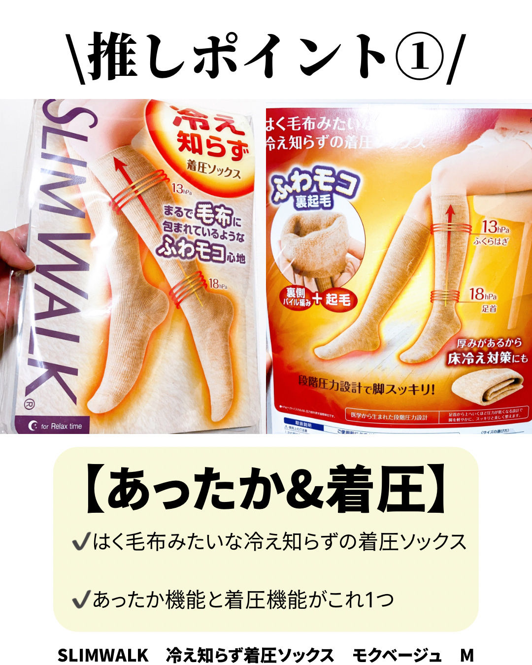 冷え知らず着圧ソックス/SLIMWALK/着圧ソックス・レギンスを使ったクチコミ（2枚目）