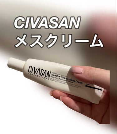 CIVASAN メスクリームのクチコミ「こちら美容外科でレーザーをした後の敏感な肌に
使うことがおすすめされてるメスクリーム‼️
愛用.....」（1枚目）