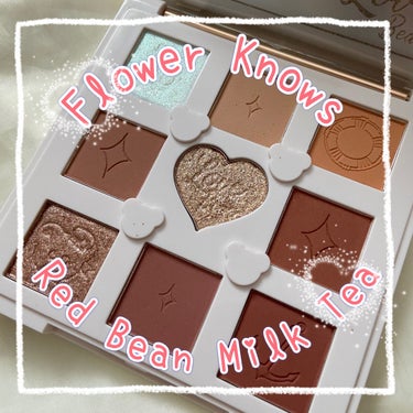 Love Bear 9色 アイシャドウパレット レッドビーンミルクティー/FlowerKnows/アイシャドウパレットを使ったクチコミ（1枚目）