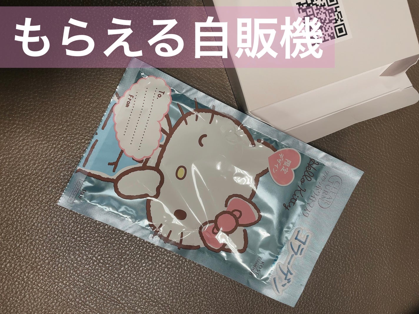 プレミアム ロイヤルジュレマスク(コラーゲン)/クリアターン/シートマスク・パックを使ったクチコミ(1枚目)