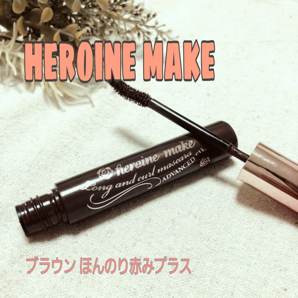 ロング＆カールマスカラ アドバンストフィルム/ヒロインメイク/マスカラを使ったクチコミ（1枚目）
