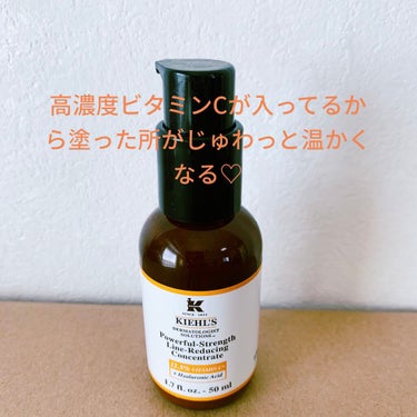 DS ライン コンセントレート 12.5 C/Kiehl's/美容液を使ったクチコミ（1枚目）