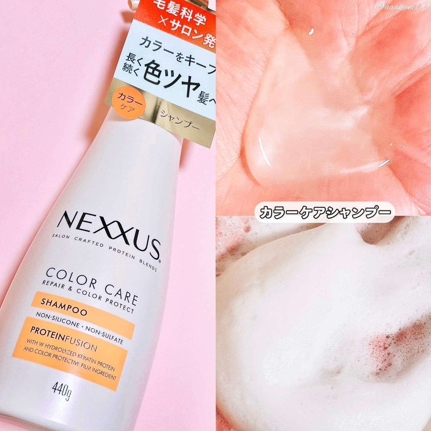 ネクサス リペア＆カラープロテクト シャンプー／トリートメント/NEXXUS(ネクサス)/市販シャンプーを使ったクチコミ（2枚目）