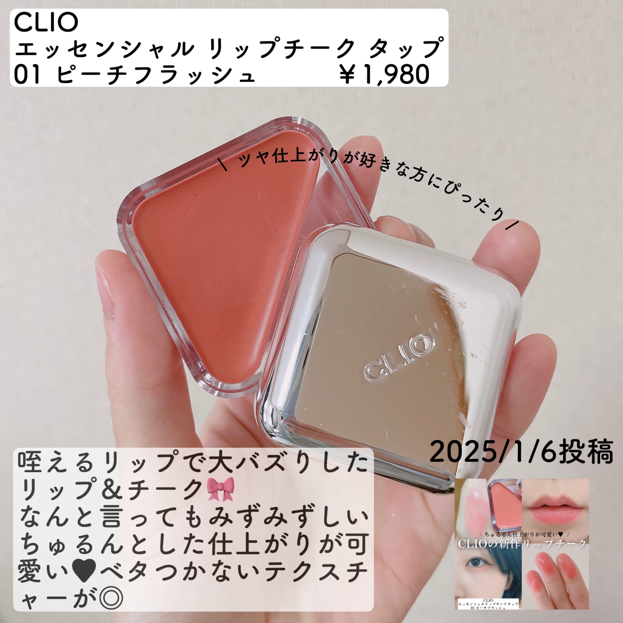 グロウオブラブハイライター/Peony/パウダーハイライトを使ったクチコミ（2枚目）