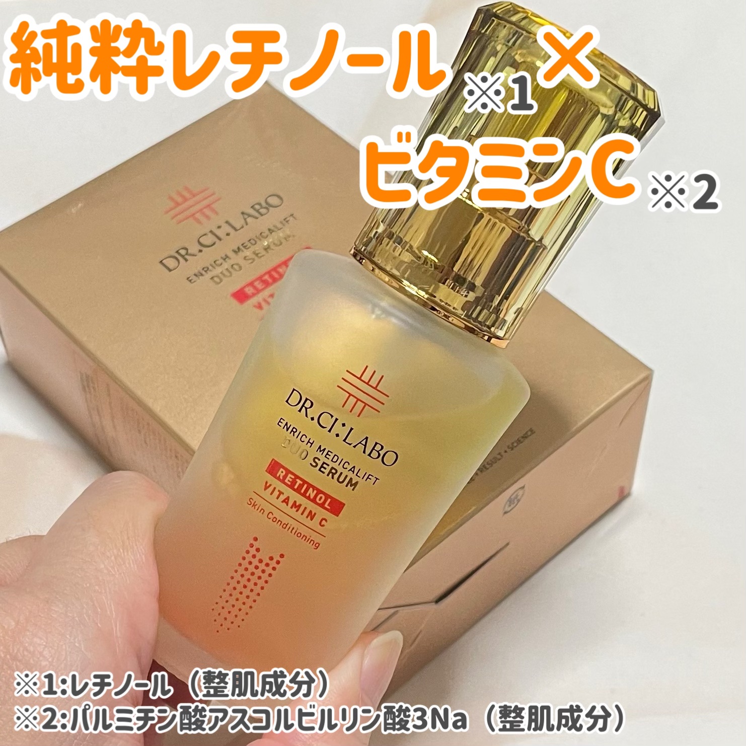 エンリッチ メディカリフト デュオセラム/ドクターシーラボⓇ/美容液を使ったクチコミ（1枚目）